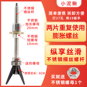 小泥鳅不锈钢细丝短款 两片可重复使用膨胀螺丝胀栓水钻机打孔固定