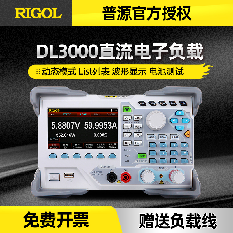 RIGOL普源可编程线性直流电子负载测试仪DL3021 3021A 3031 3031A