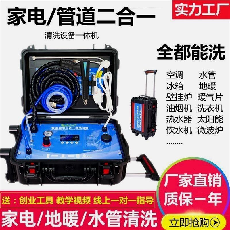 德国进口净之诺蒸汽清洁机家电地暖一体清洗机高温高压多功能洗空