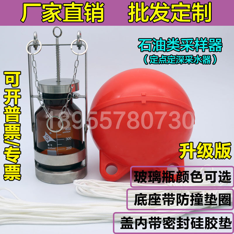 不锈钢石油类采样器定深水质采样器采水器定点水样采集器0.5L1L
