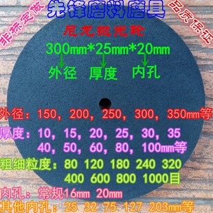 12P80 12P120 12P180 12P320 尼龙轮 12P240 纤维轮抛光轮250