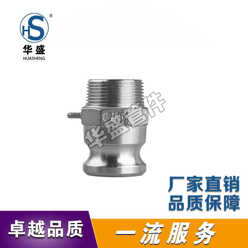 304不锈钢快速接头F型/不锈钢快接F/水管快速接头油管接头油车