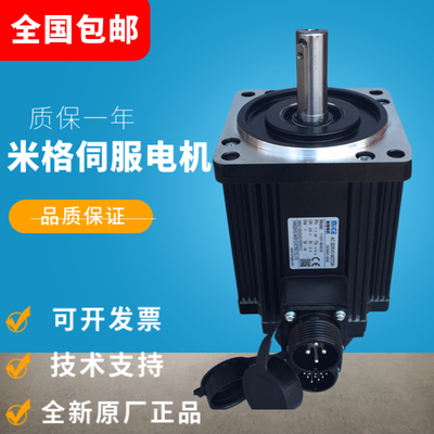 米格交流伺服马达130ST-M04025,130ST-M07725,130ST-M15015