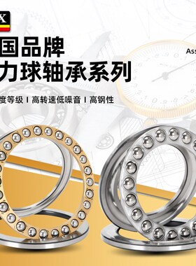 德国SKX精密推力滚子轴承89336M  89338M  89340M 黄铜保持器 尼