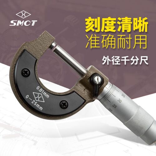 处理上量外径千分尺50-75mm高精度0.01老款木盒螺旋测微器150-175