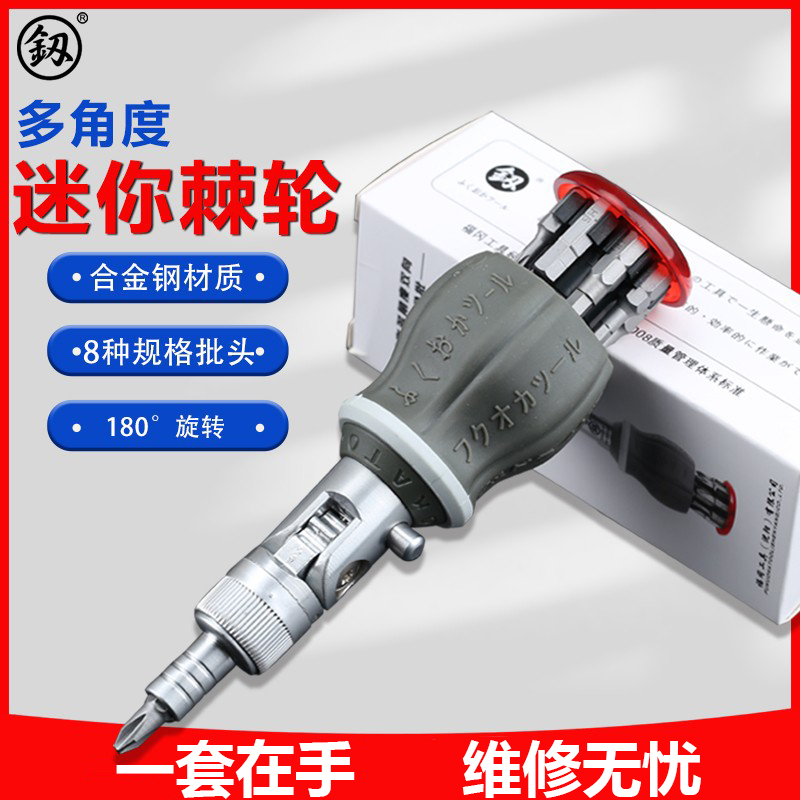 日本螺丝刀福冈棘轮多角度超硬强磁改锥起子十字一字异型改刀