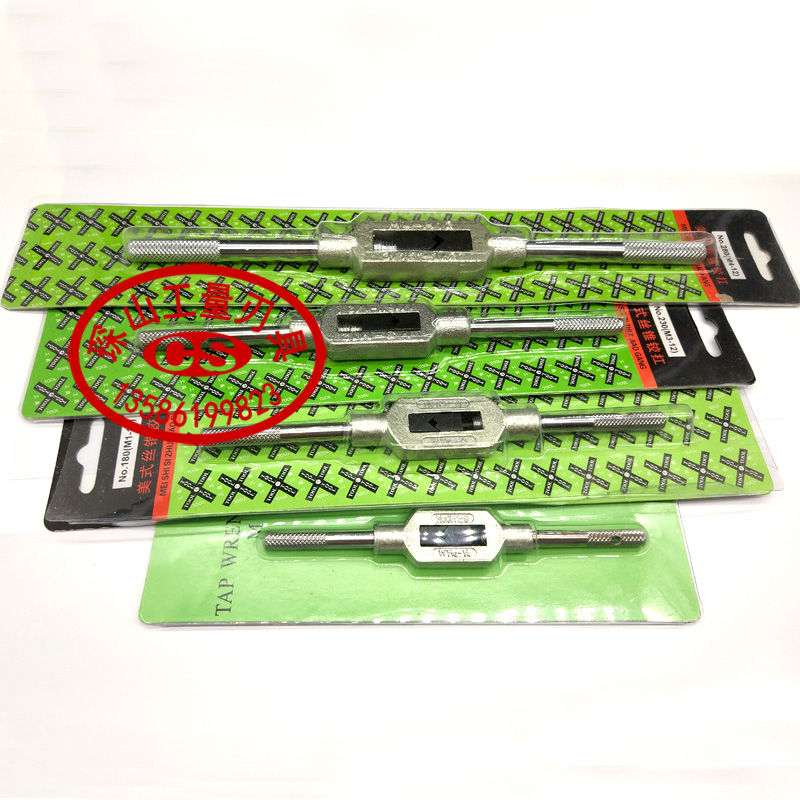 插卡丝锥铰杠丝攻铰刀板牙扳手M1-M8 M1-M10 M3-M12 M4-M12M6-M20