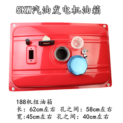 168f188机组燃油箱2KW5KW汽油发电机组油箱