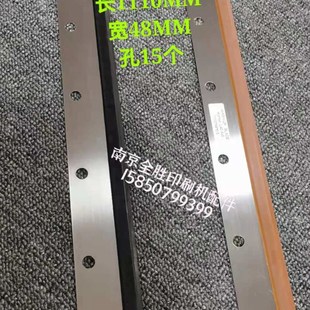 刮墨刀 包邮 洗墨刀 刮刀洗墨条 洗车皮 日本小森L40S40G40刮墨板