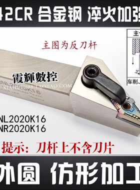 高强度白色93度外圆数控刀杆MVJNR1616K16/2020K16/2525M16车床刀