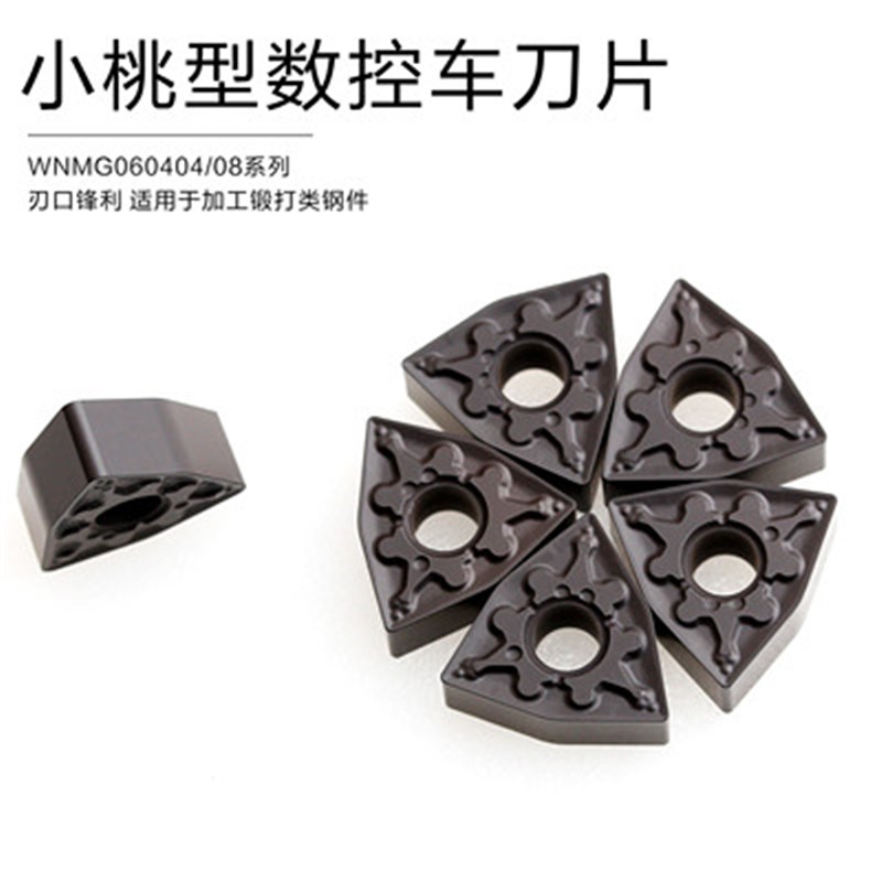 东芝小号桃形数控刀片WNMG060404 060408-TM T9125钢件外圆车刀粒
