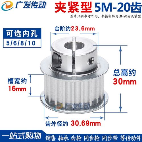 同步轮 5M20齿 5M 夹持/夹紧/抱紧型 铝合金 同步带皮带轮5M-20T