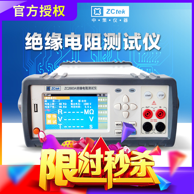 常州中策ZC2682 ZC2683指针式绝缘电阻测试仪ZC2683A代替TH2681A