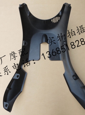 比亚乔都市飞翔 BYQ125T3E FLY 黑色下护板 下底板 底壳