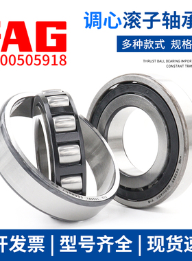 调心滚子轴承 德国FAG轴承 原装进口轴承  FAG20208T