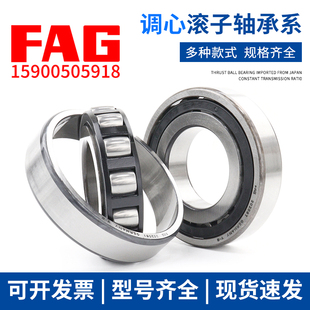 进口轴承 原装 FAG20208T 德国FAG轴承 调心滚子轴承