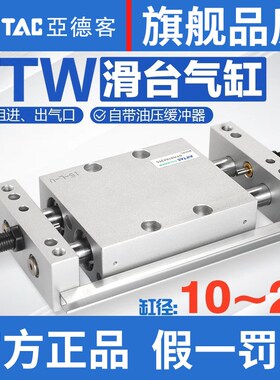 亚德客气动STW小型双轴滑台气缸STWA/STWB10 16 20X25X50X75X100S