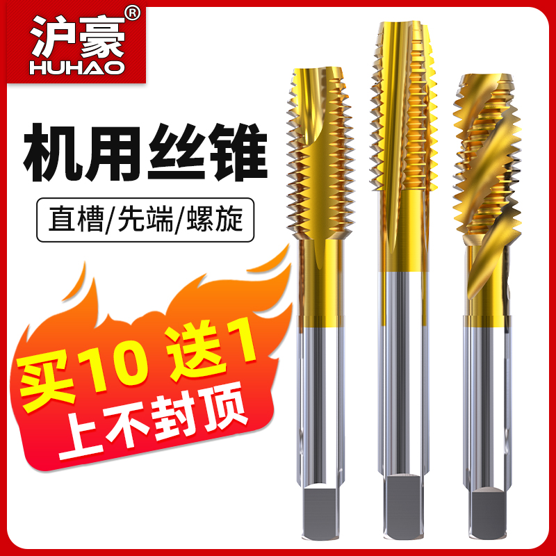 沪豪丝攻丝锥机用镀钛不锈钢专用加长先端细牙螺旋管螺纹钻头m4m8