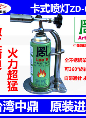 瓦斯枪不锈卡式喷枪喷火枪喷枪卡式喷灯坐式喷火器丁烷气架子喷灯