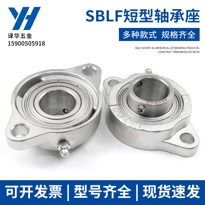 不锈钢菱形轴承座带座轴承SSBLF202 SLF203 SBLF204 SBLF205 206