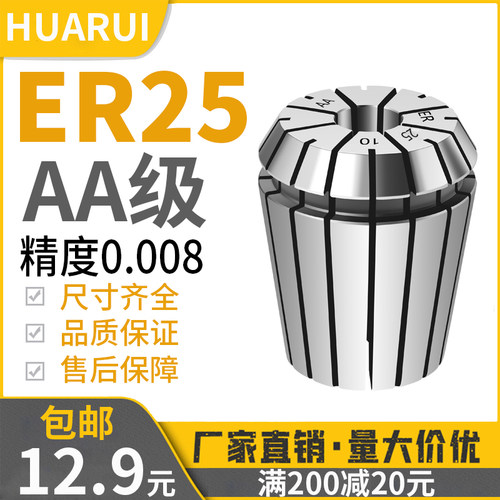 ER25夹头螺母数控精雕刻机3/4/5/6/8/10/12加工中心铣床弹性筒夹