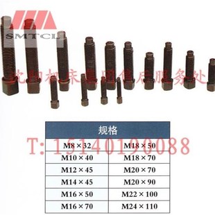 机床配件沈阳机床配件CA6140ACA6150ACW6163B刀架螺丝刀台螺丝