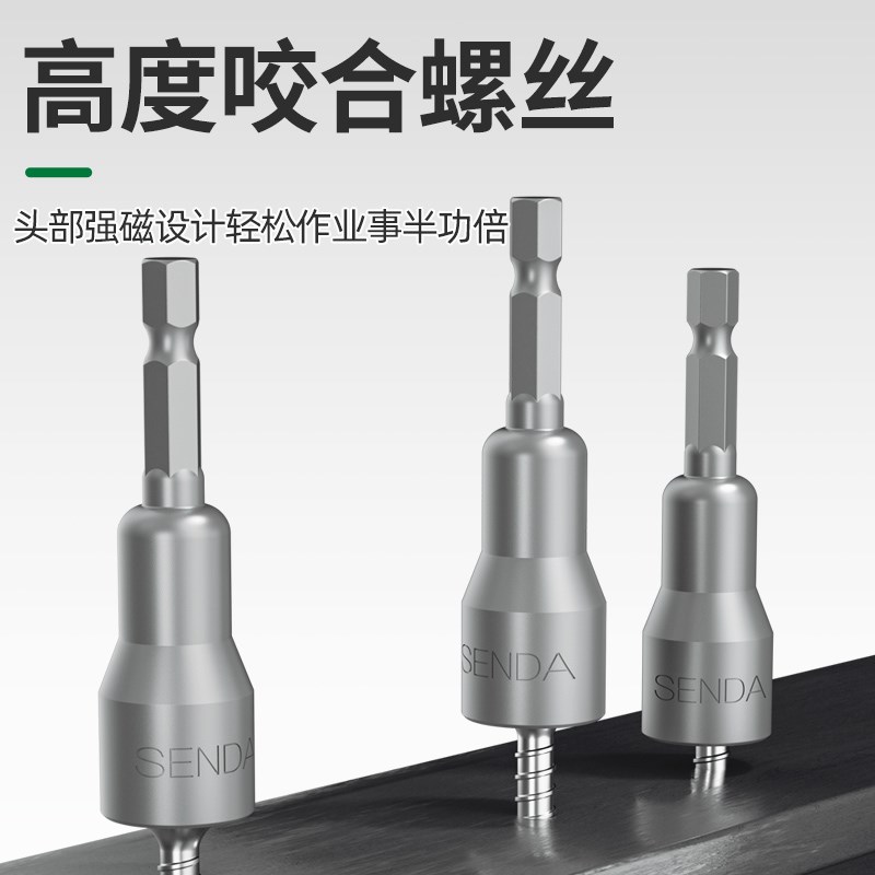 强磁风批套筒电动套筒头内六角8mm10mm套筒套外头加深电钻尾螺丝