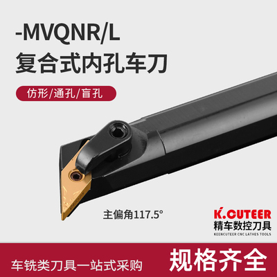 数控刀杆精车车床刀具镗孔车刀杆-MVQNR16内孔内圆弧车削尖刀杆