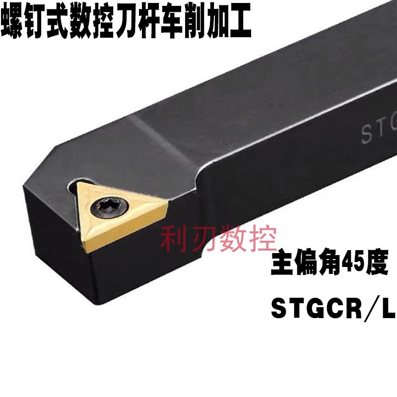 数控刀杆三角形外圆车刀STGCR/L1616H11 1212F11 0808D09 1010E09