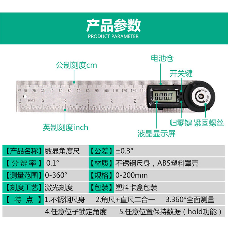 数显角度尺高精度量角器数显角度测量仪数显万能电子角度尺数显器