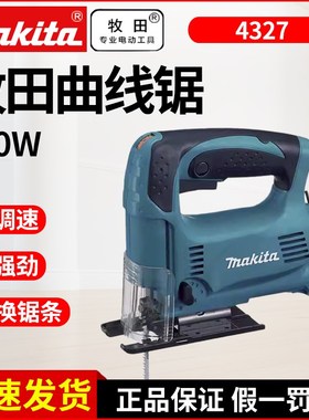 日本牧田4327曲线锯条4328电动调速往复锯M4301B木工切割机