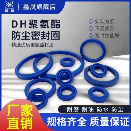 DH防尘密封圈 42*50*4*7/45*53*4*7/45*53*5*6.5 活塞拉杆密封圈