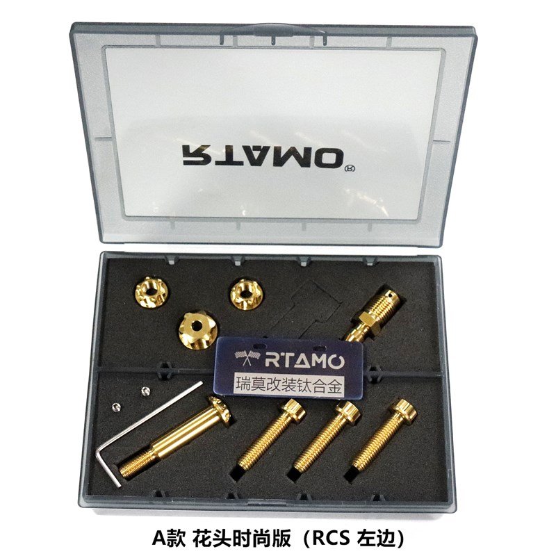 瑞莫 布雷博直推上泵RCS14 15 17/CC全套钛合金螺丝经典款含旋钮