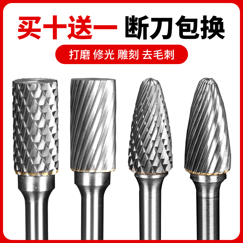 硬质合金旋转锉内磨头电动挫刀打磨钻头电磨机抛光扩孔钨钢铣刀