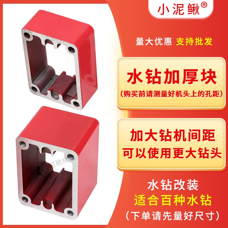 水钻机加厚块台式打孔机配件变径块链接块钻机过渡块博深东森鼎坚