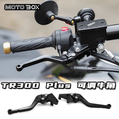 豪爵TR300plus改装CNC牛角左右闸把离合手把刹车拉杆可调节配件