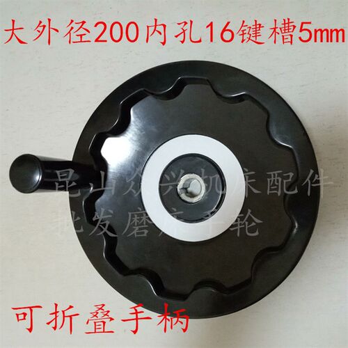 台湾建德宇青准力磨床手轮M250M3060M4080磨床手轮手柄胶木手轮