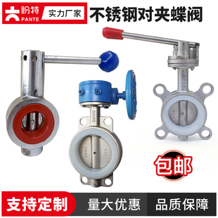 盼特D71X卫生级对夹式 蝶阀不锈钢手动手柄软密封硅胶四氟气动碟阀