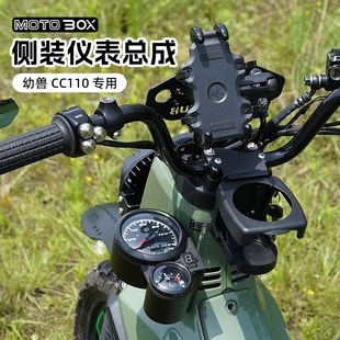仪表总成码 侧装 表油量表风挡横杆 Cub幼兽CC110改装 适用本田Cross