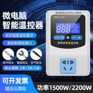智能温控表电子温控仪温度控制开关带防水探头温控器控温插座