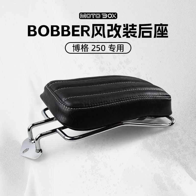 柴特博格250改装bobber风格后座双人坐垫后货架吸盘座垫驼峰专用