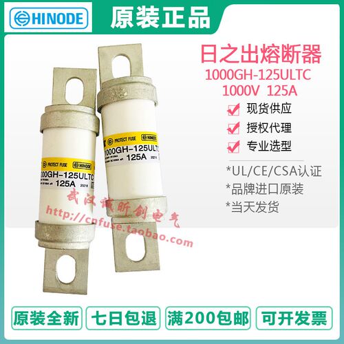 日本HINODE日之出1000GH-80UL-80SUL带撞针指示 1000V 80A保险丝