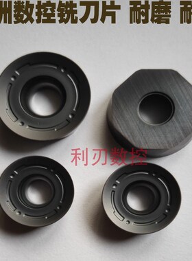 株洲数控铣刀片RCKT2006/1606/1204/10T3MO-FM钢件不锈钢铸铁加硬