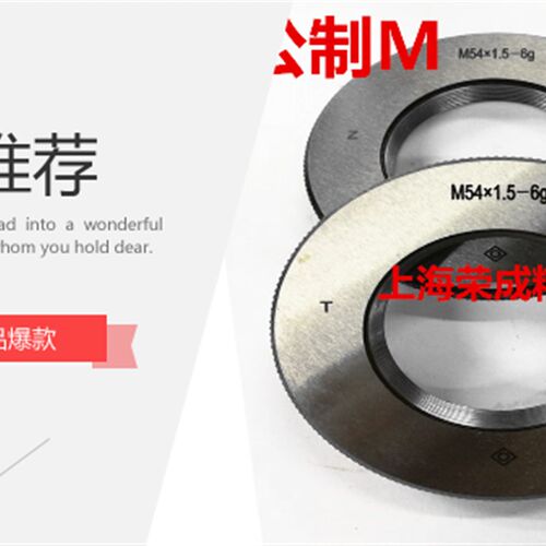 螺纹通止规 止通规 环规M95 M100 M105 M110 M115*6*4*3*2*1.5