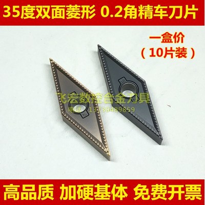 R0.2角精车35度菱形数控车刀片VNMG VNGG160402-OM不锈钢高温合金