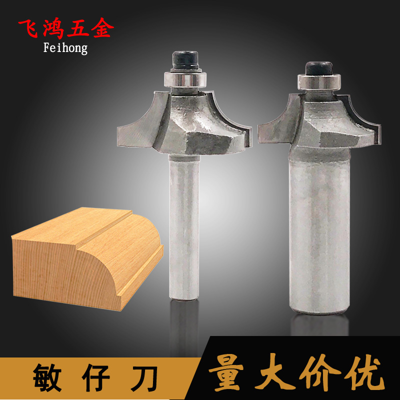 木王敏仔刀立铣木工铣刀开槽刀具镂机修边机刀头R倒角刀雕刻机锣