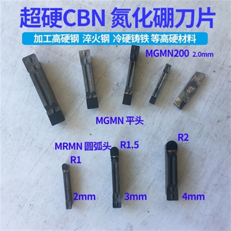 MGMN300 PCD MRMN CBN切断刀切槽金刚石刀片金钢宝石头氮化硼刀粒