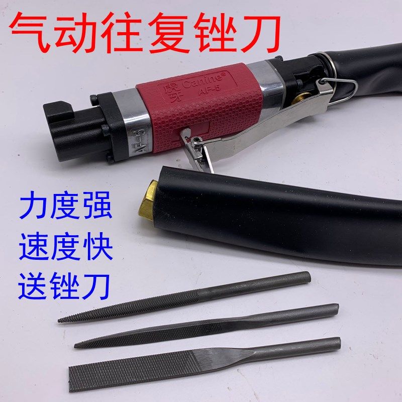 气动锉刀机AF5往复锉刀头打磨配件超音波虎牙金属去毛刺铝合金图片