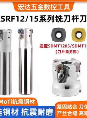 数控ASRF12开粗平面铣刀盘ASRF15快进给铣刀杆SDMT120512刀片1505