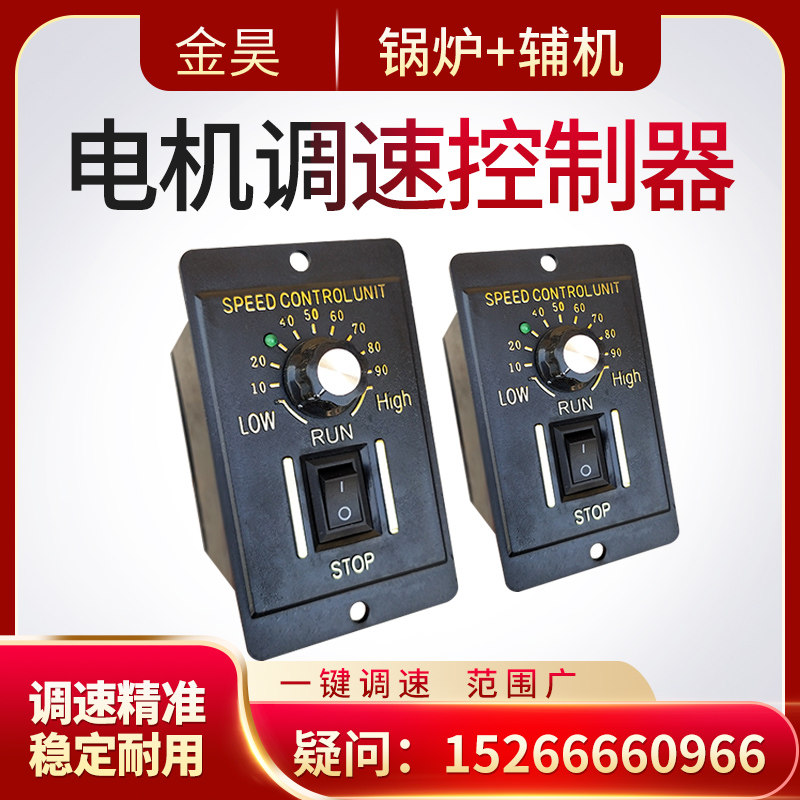电机调速器电脑控制器调速器开关仪器220V US-52交流电机减速器